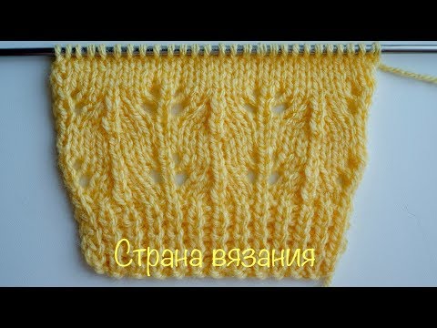 Видео: Узоры спицами. Простой ажурный узор. Lace pattern