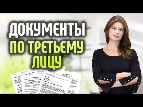 Видео: Какие документы запросит банк и суд по третьему лицу