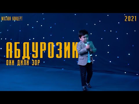 Видео: Абдурозик - Охи Дили Зор [ КОНЦЕРТ МОСКВА 2021 ] | Abduroziq - Ohi Dili Zor 2021