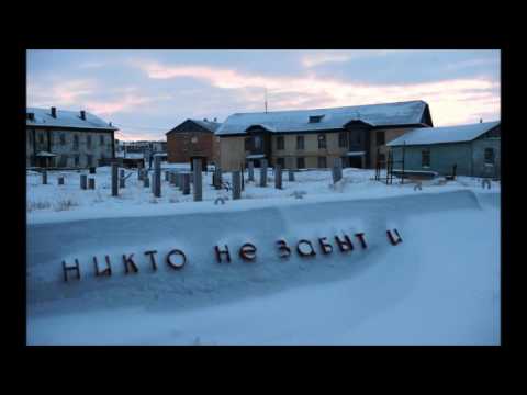 Видео: Песня про Амдерма