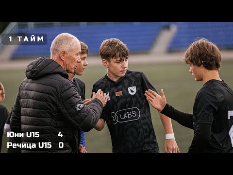 Видео: 7 тур / Юни U15 - Речица U15 / 18.10.2025 / 1 тайм
