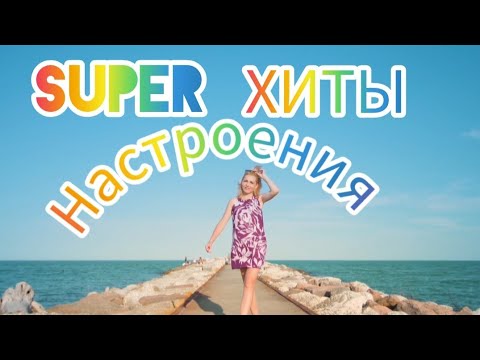 Видео: «Музыка, что возвращает в молодость»