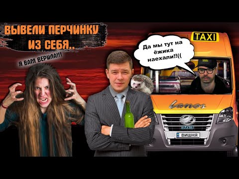 Видео: Бизнесмен и таксист вывели перчинку из себя (Серия 1). Уткин ТВ и Дмитрий Назаренко.