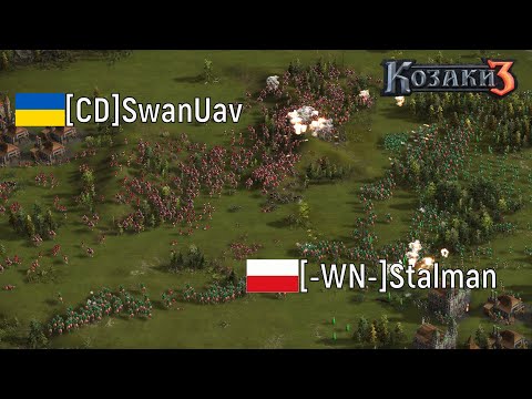 Видео: Чемпіонат світу WCC | [CD]SwanUav vs [-WN-]Stalman | Козаки 3