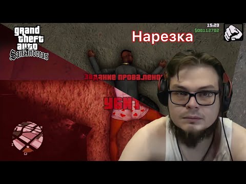 Видео: НАРЕЗКА СМЕРТЕЙ БУЛКИНА В GTA SAN ANDREAS: DEFINITIVE EDITION
