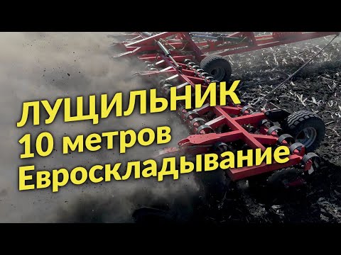 Видео: Лущильник ЛДС 10000 работает в поле.