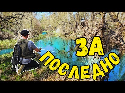 Видео: КАКВО СЕ КРИЕ НА РЕКА ФАКИЙСКА?? РИБОЛОВ НА КЕФАЛ!!