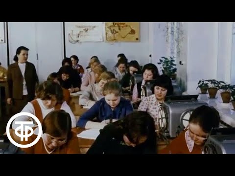 Видео: О пермском техническом училище №5 (1979)