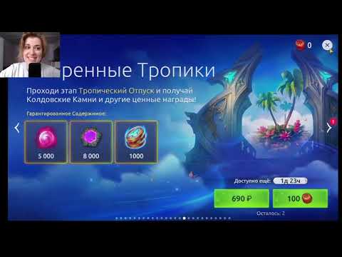 Видео: Этап призыва, флешбом аважуки  Играем в Age of magic
