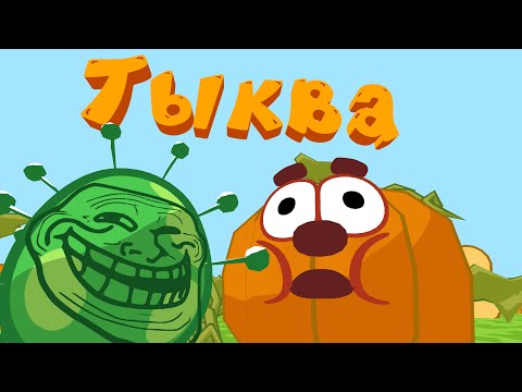 Видео: ШАРЫ - Тыква 3D