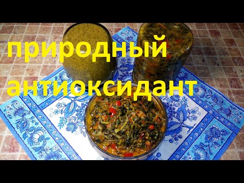 Видео: ИКРА ИЗ ПОРТУЛАКА ОГОРОДНОГО !!! КЛАДЕЗЬ ВИТАМИНОВ !!!