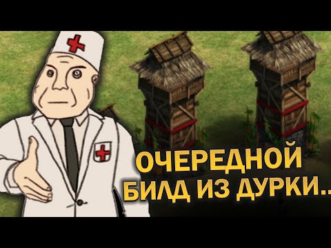 Видео: ОН ОЧЕНЬ ЛЮБИТ МЕЧЕЙ И ВЫШКИ! Очередной билд из...