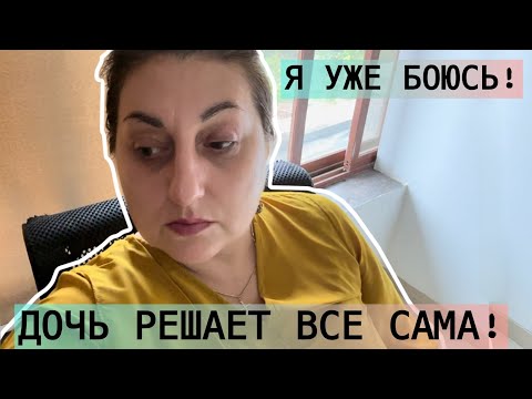 Видео: ЧТО СКАЗАЛ ДОКТОР🤔ТОЛЬКО РАССТРОИЛ! У МУЖА НЕ ХВАТАЕТ ТЕРПЕНИЯ НА НАС! 