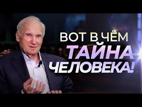 Видео: Как увидеть в человеке человека? // Осипов Алексей Ильич