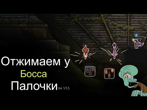 Видео: Как убить босса попивая чай и стать имбой на старте в Noita / Гайд для Новичков.