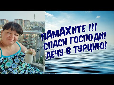 Видео: #249 ЧУТЬ НЕ ОСТАЛАСЬ БЕЗ ОТПУСКА! ИЗ ГЕРМАНИИ В КОПЕНГАГЕН И В ТУРЦИЮ. ОБЗОР АПАРТАМЕНТОВ В АЛАНИИ.