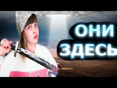 Видео: КОРОЧЕ ГОВОРЯ,МЫ СПАСАЕМ МИР!ВТОРЖЕНИЕ/Оля Перчик