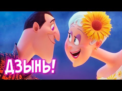 Видео: ЧТО ПОКАЗАЛИ В ТРЕЙЛЕРЕ №2 [МОНСТРЫ НА КАНИКУЛАХ 3/HOTEL TRANSYLVANIA 3] РУССКИЙ ТРЕЙЛЕР 2018