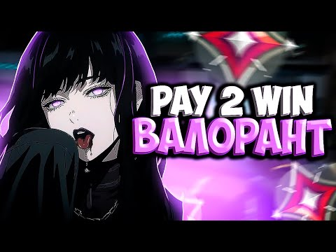 Видео: Коллекция RGX 3.0 Выключает ТИЛЬТ (ВАЛОРАНТ)