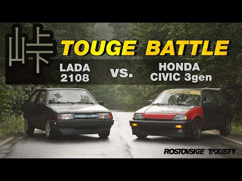 Видео: Быстрейший из старейших! TOUGE BATTLE!!! Honda Civic 3gen vs. Lada 2108 tuned