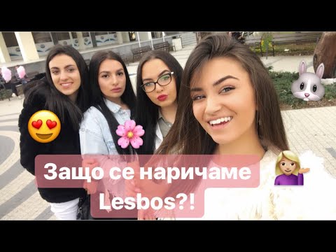 Видео: Смях и грях/Компанията ми