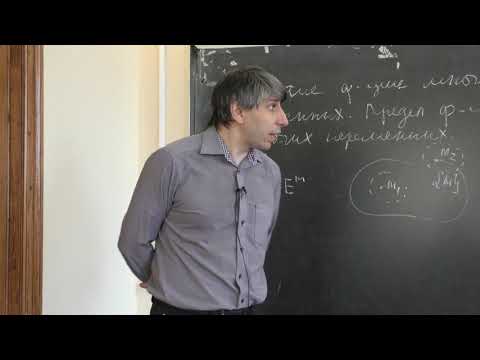 Видео: Могилевский И. Е. - Математический анализ II - 1. Предел и непрерывность функции многих переменных