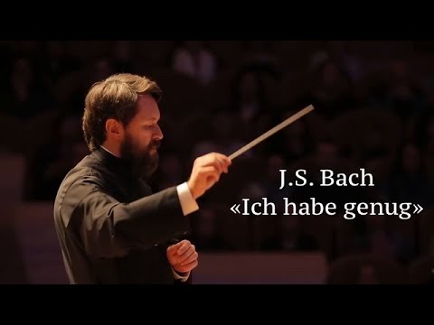 Видео: J. S. Bach. Ich habe genug / И. С. Бах. Кантата lch habe genug