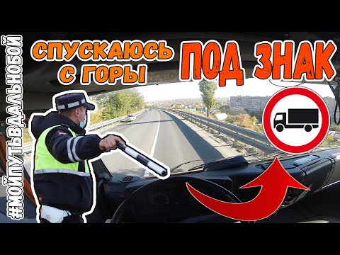 Видео: Спускаю Камаз с Горы ПОД ЗНАК | Работа На Камазе Самосвале от Первого Лица | Путь в Дальнобой