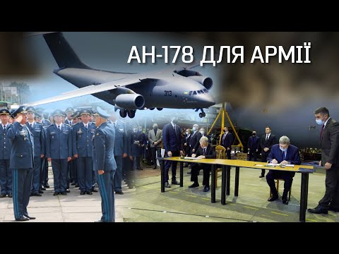 Видео: Ан-178 для армії: хто вироблятиме комплектуючі і що це означає для ДП "Антонов" | Невигадані історії