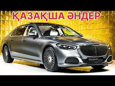 Видео: КАЗАХСКОМ💥ЛУЧШИЕ ПЕСНИ 💥2025🔥КАЗАКША АНДЕР🎶 ТОЙ АНДЕР 🔥 ЖОЛҒА АРНАЛҒАН АНДЕР 2025 ж