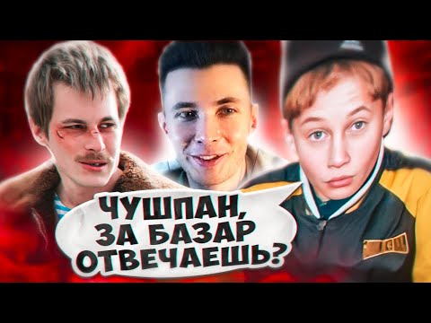 Видео: ХЕСУС СМОТРИТ: ШКОЛОТА КОСЯЩАЯ ПОД ГЕРОЕВ ИЗ "СЛОВО ПАЦАНА" - МАРАЗМ