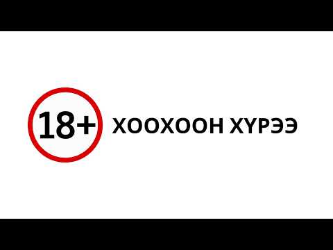 Видео: Хадаан тайш онгод 75 ТҮЛХҮҮР