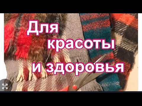 Видео: DIY /  Что сшить из Ненужных Шарфов, Трикотажа и Драпа?