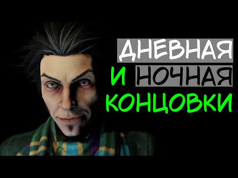 Видео: Pathologic 2. Матриархат здорового человека (но под веществами)