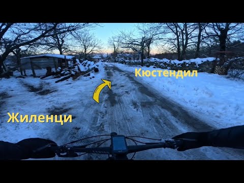 Видео: от Жиленци до Кюстендил