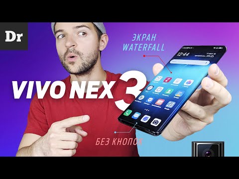 Видео: Vivo Nex 3: ИЗОГНУТЫЙ WATERFALL дисплей и БЕЗ КНОПОК