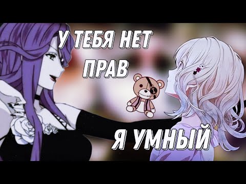 Видео: Дьявольские Возлюбленные 🍷| разбор первой серии|