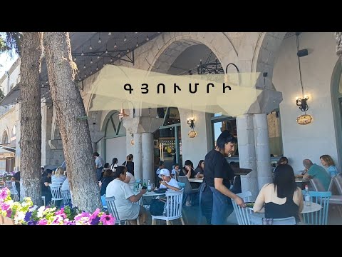 Видео: 1 июля 2025 г./ԳՅՈՒՄՐԻ/ГЮМРИ/GYUMRI