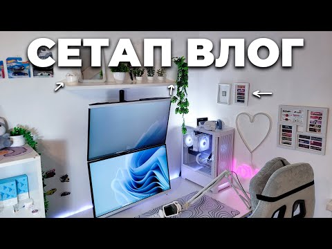 Видео: Строю БЕЛЫЙ СЕТАП. Покрасил рамку и кашпо. Первые шаги.