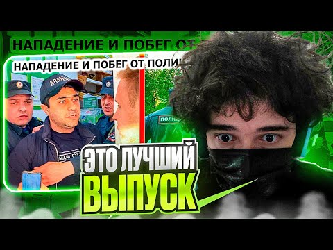 Видео: РОСТИК СМОТРИТ: ПОБЕГ ОТ ПОЛИЦИИ ЧЕРЕЗ ОКНО И ЗАДЕРЖАНИЕ / БАРЫГИ АТАКОВАЛИ МАЙОРА | ROSTIKFACEKID