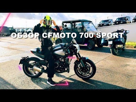 Видео: ОБЗОР КИТАЙЦА CFMOTO 700CL-X SPORT