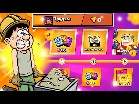 Видео: 🤯🤯ЧУЯЛО СЕРДЦЕ НАДО ОТКРЫТЬ ВСЕ 164 НАГРАДЫ - КАК ЖЕ ПРАВ БЫЛ Я!