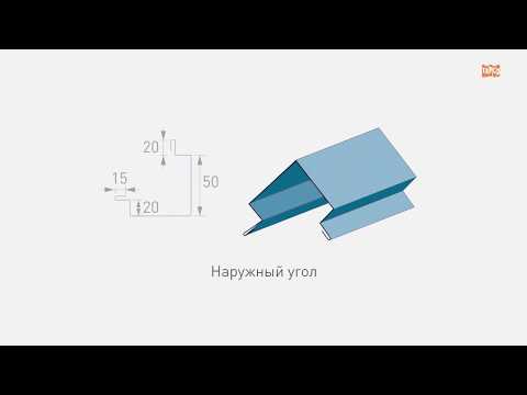 Видео: Как изготовить наружный угол?