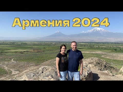 Видео: Армения 2024. Шок контент. Арарат. Горы, ущелья и водопады! Настоящая Армения!