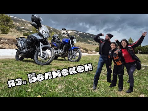 Видео: Разходка до яз. Белмекен