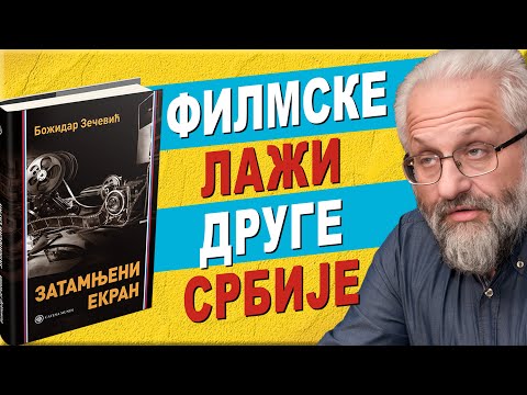 Видео: Написано остаје, Божидар Зечевић, Затамњени екран/Napisano ostaje, Božidar Zečević, Zatamnjeni ekran
