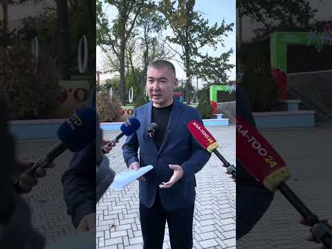 Видео: Фламинго паркы мамлекетке кайтарылат…