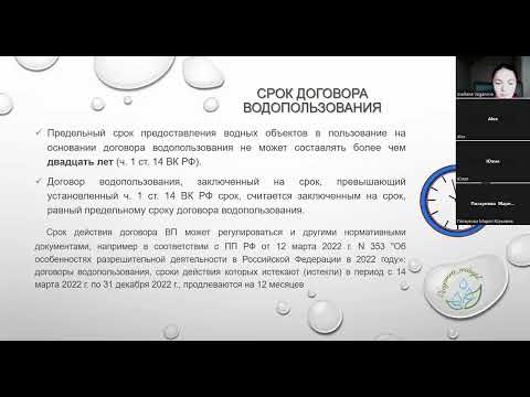 Видео: Договор водопользования в 2024 Урок1