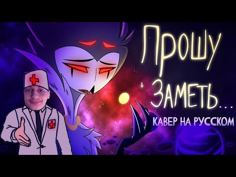 Видео: JUST LOOK MY WAY - АДСКИЙ БОСС - Реакция на Cyber Cat Studio ( HELLUVA BOSS ритп rytp приколы ! )