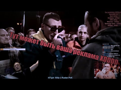 Видео: Реакция VERSUS BPM: GOKILLA VS СД